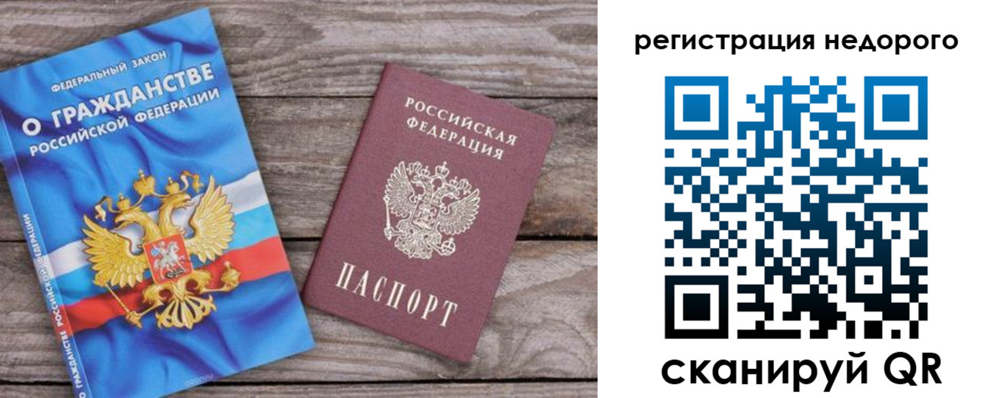 прописка в Троицке