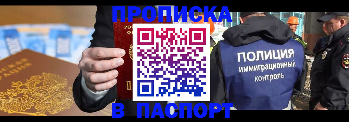 регистрация для школы в Троицке