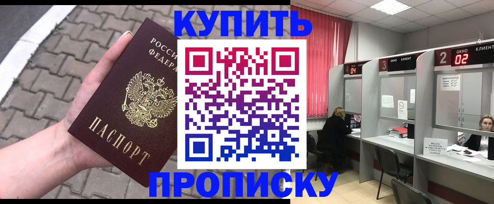 временная регистрация собственник в Троицке