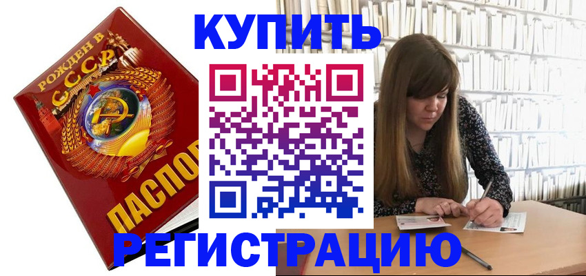 прописка для военкомата в Троицке