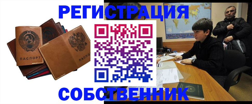 временная регистрация поиск в Троицке