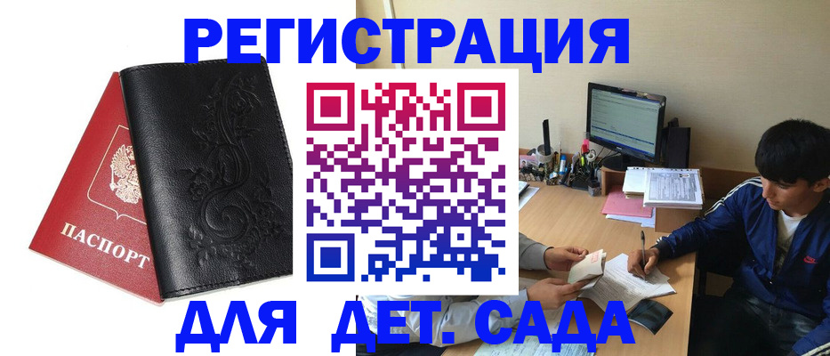 где прописаться в Троицке