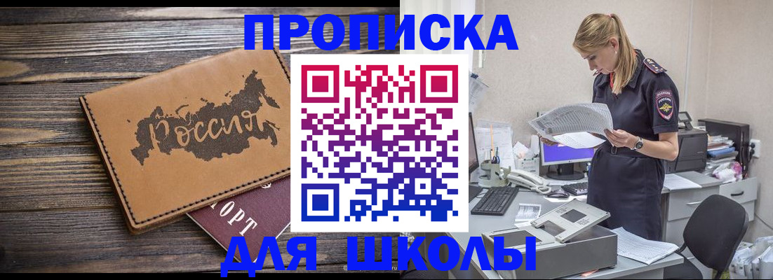 временная регистрация для всех в Троицке